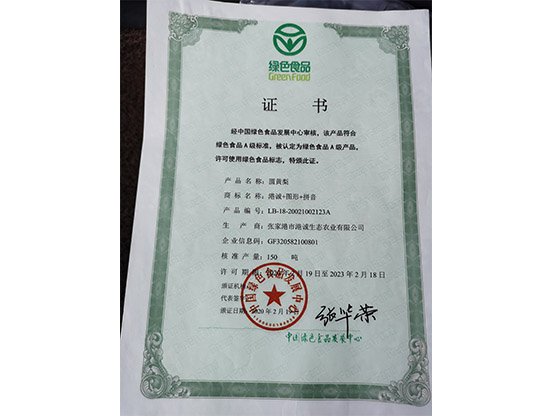 榮譽(yù)證書(shū)